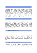[에이블씨엔씨자기소개서] 합격자의 에이블씨엔씨자기소개서와 면접족보_에이블씨엔씨자기소개서예문_에이블씨엔씨자기소개서샘플_에이블씨엔씨(미샤)자소서-2