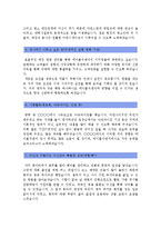 [에이블씨엔씨자기소개서] 합격자의 에이블씨엔씨자기소개서와 면접족보_에이블씨엔씨자기소개서예문_에이블씨엔씨자기소개서샘플_에이블씨엔씨(미샤)자소서-3