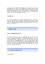 루셈 자기소개서 [루셈 합격 자기소개서 예문] 루셈 합격 자소서 [루셈 생산관리직 합격 자소서 샘플] 루셈 생산관리 공채 입사지원서-2