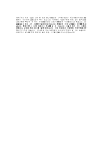 루셈 자기소개서 [루셈 합격 자기소개서 예문] 루셈 합격 자소서 [루셈 생산관리직 합격 자소서 샘플] 루셈 생산관리 공채 입사지원서-3