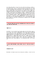 파리크라상 자기소개서 [파리크라상 합격 자기소개서 예문] 파리크라상 재무분야 자소서 [파리크라상 재무관리 합격 자소서 샘플]-2