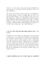 LG생명과학 엘지생명과학 영업 최신 BEST 합격 자기소개서!!!!-3