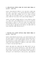 LG생명과학 엘지생명과학 영업 최신 BEST 합격 자기소개서!!!!-5