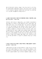 LG생명과학 엘지생명과학 영업 최신 BEST 합격 자기소개서!!!!-6