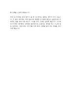 LG생명과학 엘지생명과학 영업 최신 BEST 합격 자기소개서!!!!-7