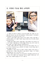 [웅진코웨이기업분석]코웨이 경영전략분석(성공요인분석) 보고서-4