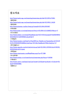 [웅진코웨이기업분석]코웨이 경영전략분석(성공요인분석) 보고서-7