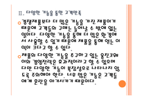 [웅진코웨이기업분석]코웨이 경영전략분석(성공요인분석) PPT자료-10