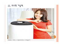 [웅진코웨이기업분석]코웨이 경영전략분석(성공요인분석) PPT자료-11