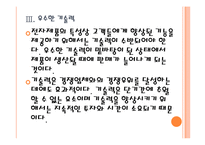 [웅진코웨이기업분석]코웨이 경영전략분석(성공요인분석) PPT자료-13