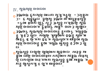[웅진코웨이기업분석]코웨이 경영전략분석(성공요인분석) PPT자료-15