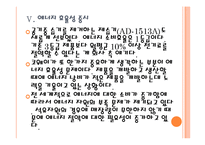 [웅진코웨이기업분석]코웨이 경영전략분석(성공요인분석) PPT자료-17