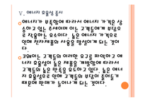 [웅진코웨이기업분석]코웨이 경영전략분석(성공요인분석) PPT자료-18