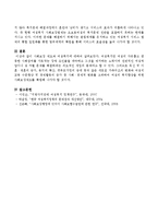 사회보장 제도와 여성복지에 대해서 설명하시오.-4
