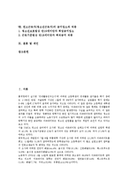 연소근로자(청소년근로자) 규정, 연소근로자(청소년근로자) 복지, 연소근로자(청소년근로자)근로시간, 연소근로자(청소년근로자)휴가, 연소근로자 직종-2
