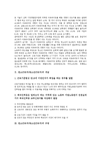 연소근로자(청소년근로자) 규정, 연소근로자(청소년근로자) 복지, 연소근로자(청소년근로자)근로시간, 연소근로자(청소년근로자)휴가, 연소근로자 직종-3