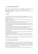 연소근로자(청소년근로자) 규정, 연소근로자(청소년근로자) 복지, 연소근로자(청소년근로자)근로시간, 연소근로자(청소년근로자)휴가, 연소근로자 직종-4