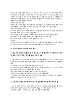 연소근로자(청소년근로자) 규정, 연소근로자(청소년근로자) 복지, 연소근로자(청소년근로자)근로시간, 연소근로자(청소년근로자)휴가, 연소근로자 직종-6