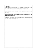무역학(기말) 레포트-18