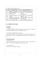 무역학(기말) 레포트-20