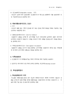 무역학개론(기말)-2