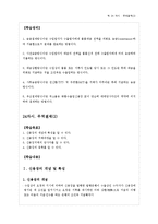 무역학개론(기말)-4