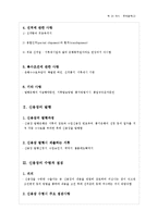 무역학개론(기말)-10