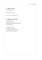 무역학개론(기말)-12