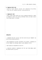 무역학개론(기말)-16