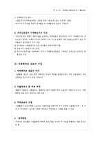 무역학개론(기말)-19