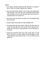 보육과정-중간 레포트-12