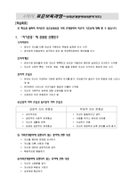 보육과정-중간 레포트-13