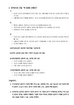 보육과정-중간 레포트-14