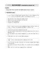 보육과정-중간 레포트-17