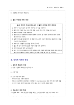 부모교육(기말)23차시부터-2