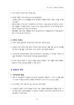 부모교육(기말)23차시부터-5