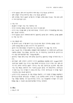 부모교육(기말)23차시부터-8