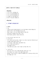 부모교육(기말)23차시부터-11