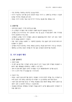 부모교육(기말)23차시부터-12