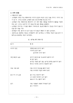 부모교육(기말)23차시부터-13