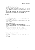 부모교육(기말)23차시부터-15