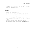 부모교육(기말)23차시부터-18