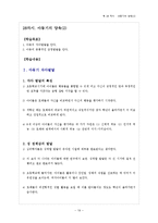 부모교육(기말)23차시부터-19