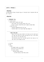 상담심리학(기말)-1