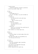 상담심리학(기말)-2