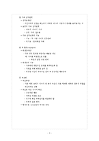 상담심리학(기말)-3