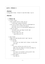 상담심리학(기말)-5