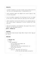 상담심리학(기말)-7