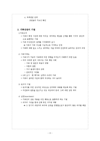 상담심리학(기말)-9