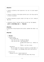상담심리학(기말)-10